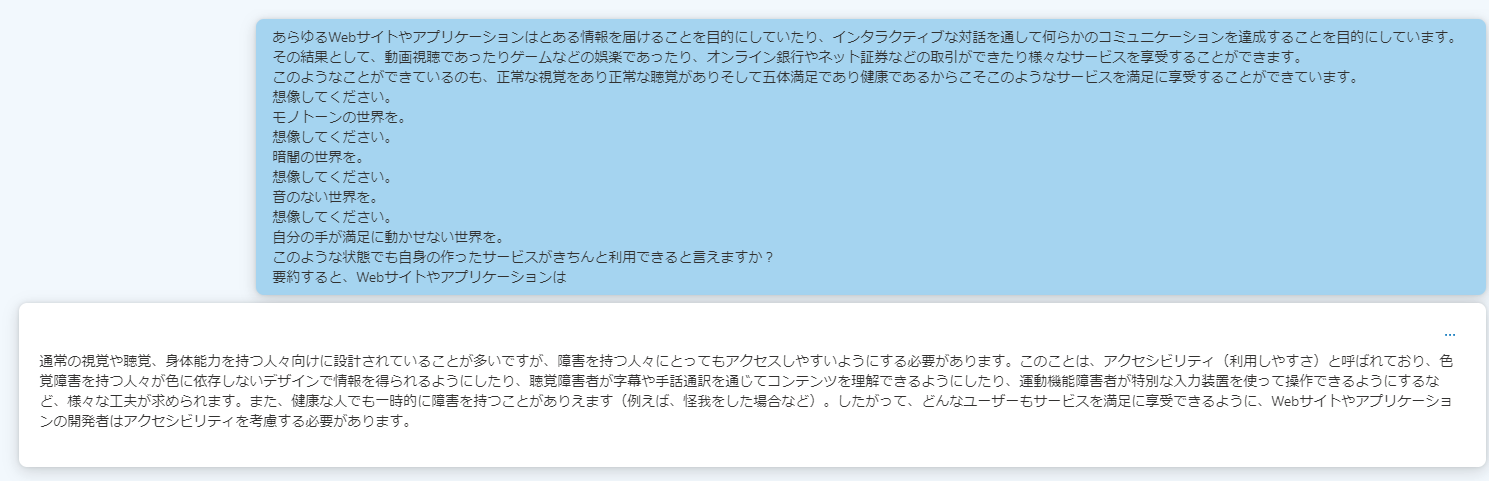 aiプロフ読んで下さい！ AITuberを作ってみたらプロンプトエンジニアリングがよくわかっ